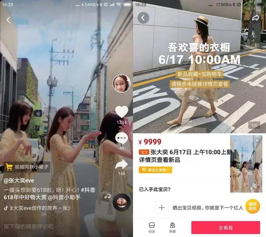 2025年TikTok Shop爆款选品攻略:数据驱动的销量增长策略