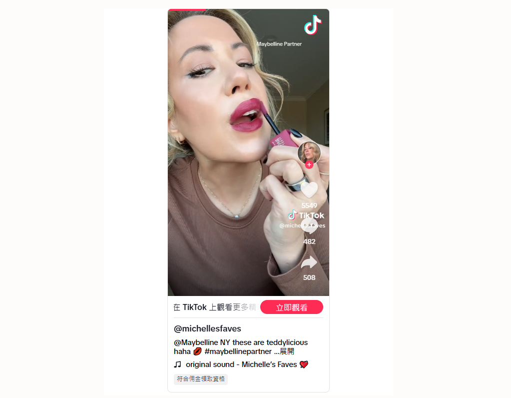 TikTok Shop 2025爆款选品指南