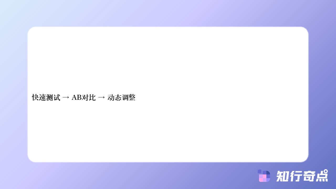 电商数据分析之选品从0到1完整指南开启数据驱动选品之旅-知行奇点AI营销-电商数据分析之选品从0到1完整指南-#7