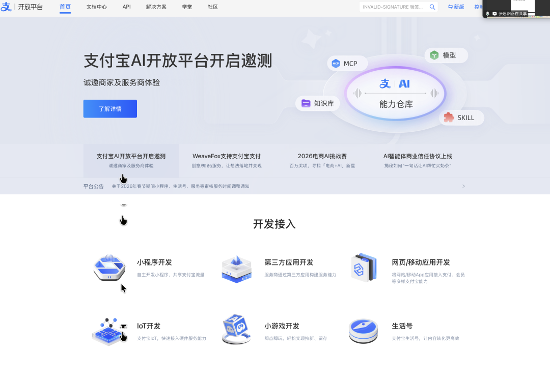 亚马逊 Google 支付宝重构 AI 购物入口