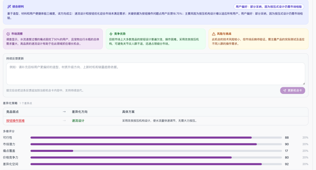 工厂型卖家用AI选品承接亚马逊品牌孵化红利