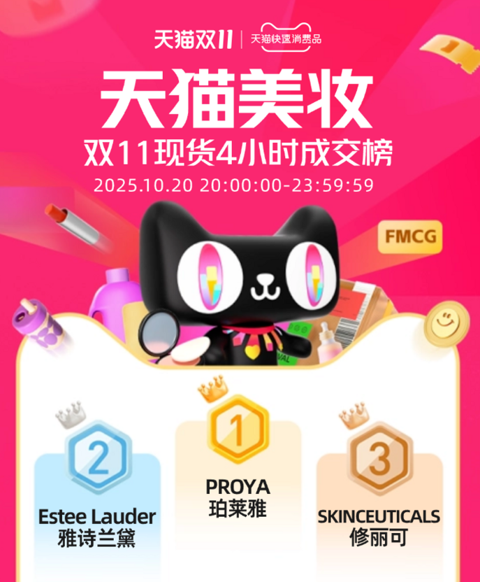 天猫美妆
