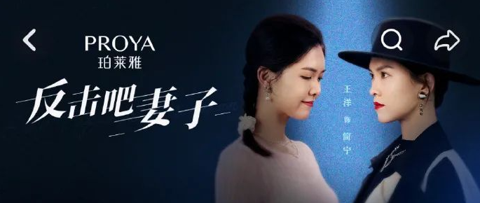 珀莱雅短剧