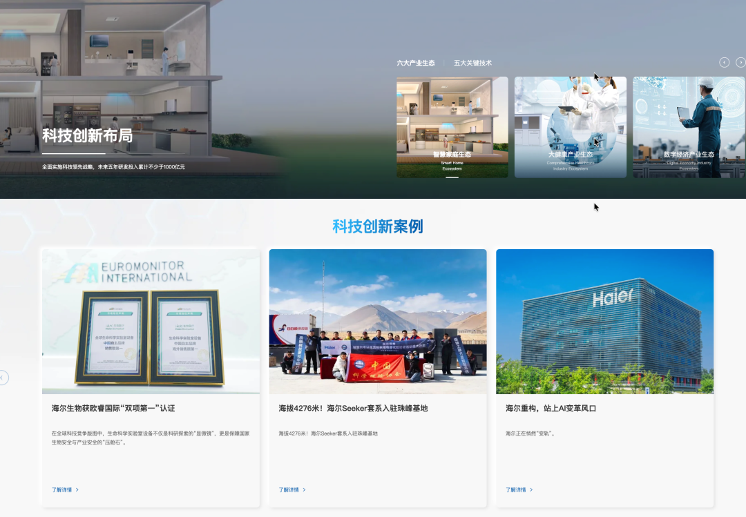 制造业出海后组织系统成为客户信任的一部分