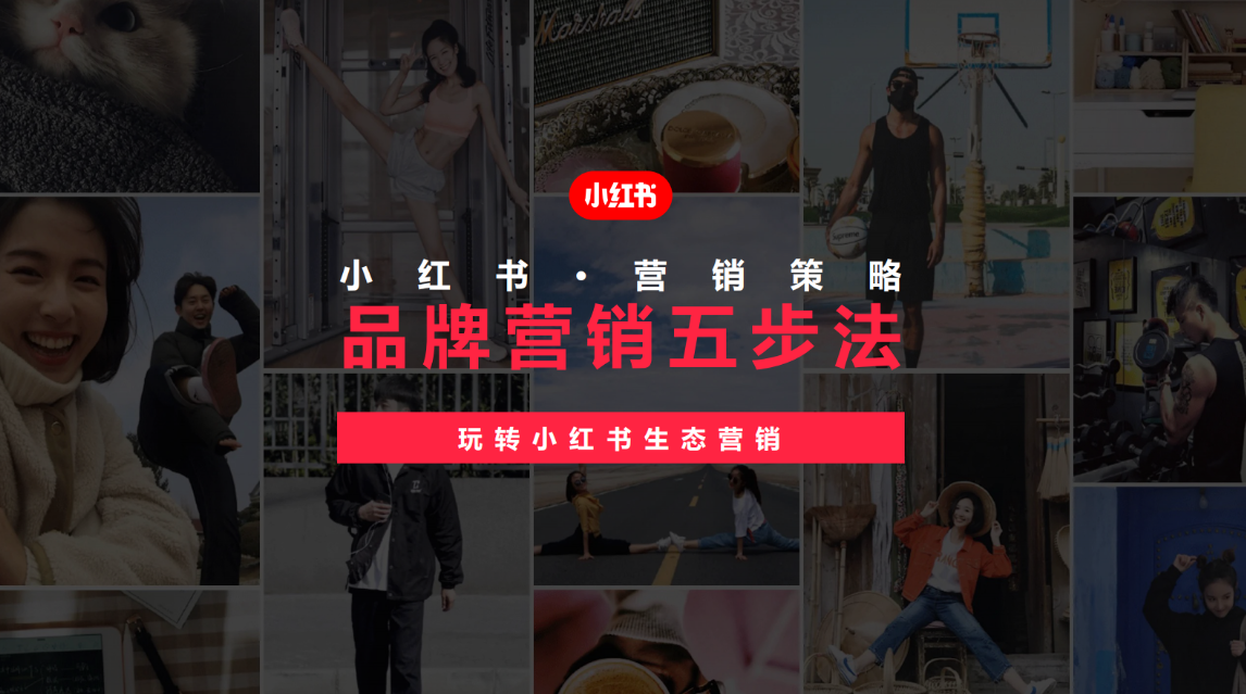 小红书