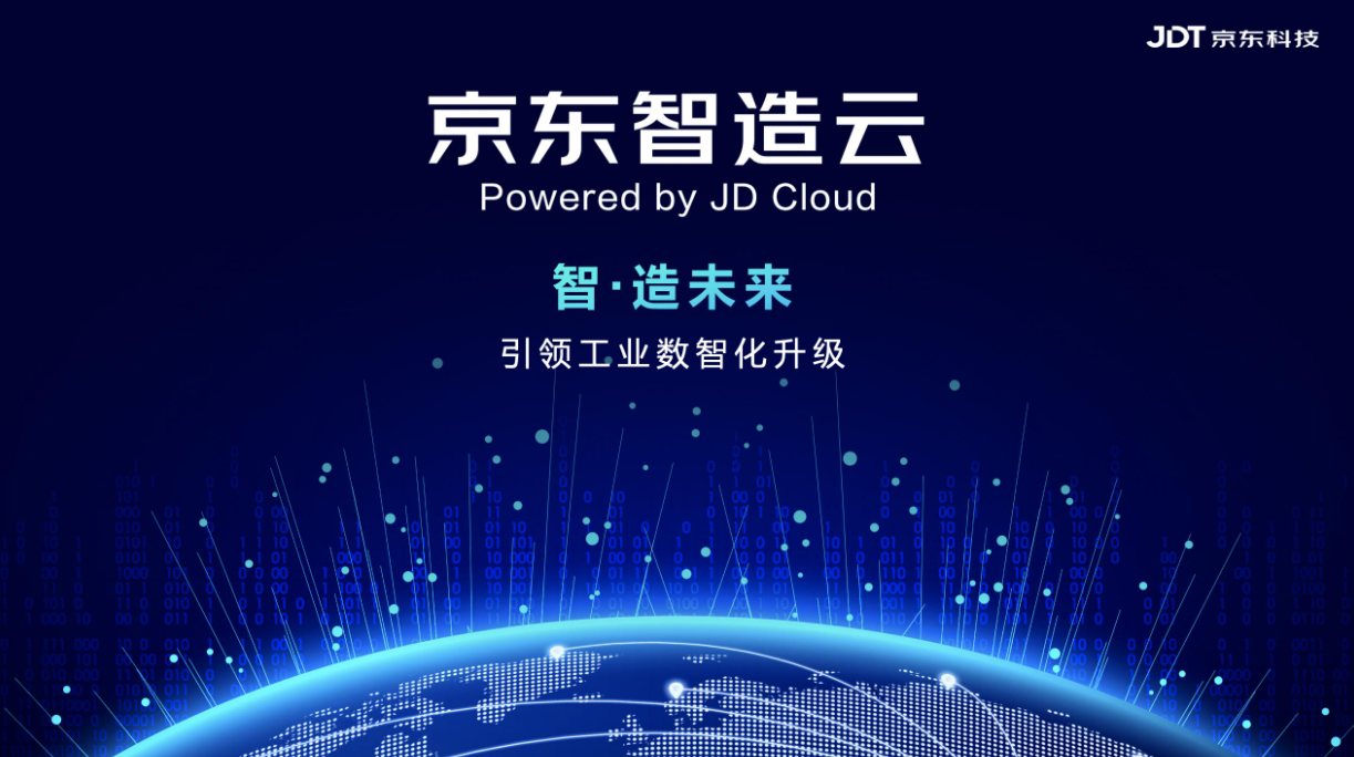 AI加持下京东中小电商卖家的日子更难了-京东AI