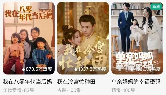 红果短剧