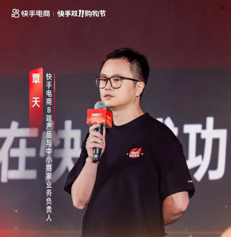 快手双11用AI打造不同于淘宝抖音京东的新电商-快手双11