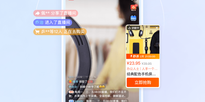 私域直播