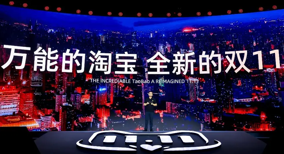 双11