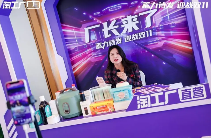 AI主导的淘宝双11新周期电商商家怎么做才能保持竞争力-淘工厂