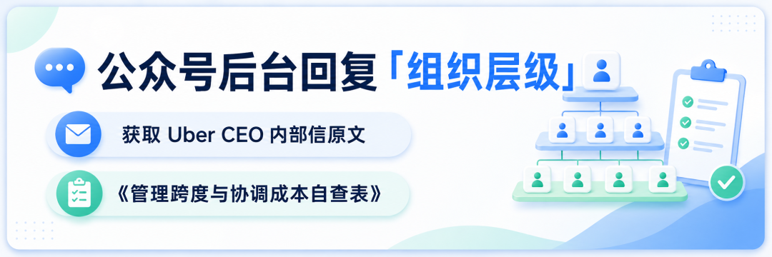 微型团队如何承担Uber业务创新与快速试错
