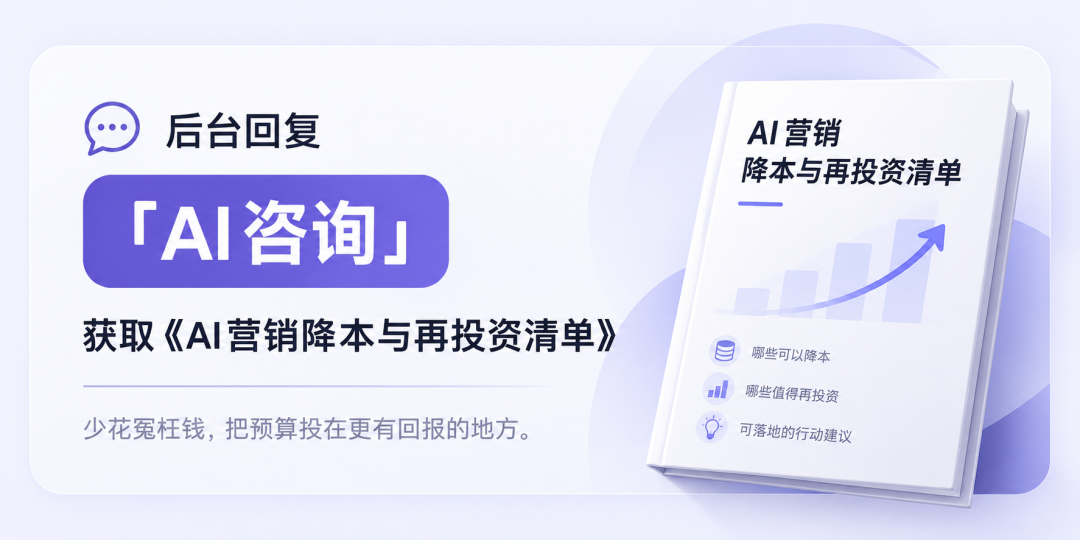 真正降本不是少花钱而是优化企业资源配置