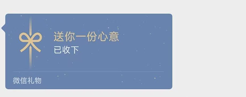 微信电商