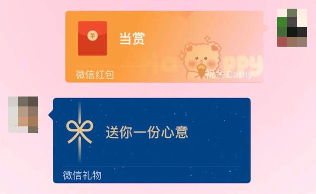 微信电商