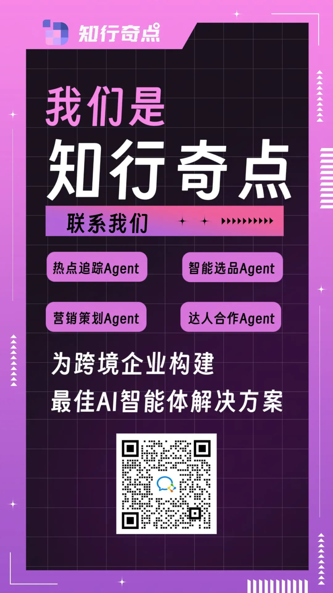 AI social listening 帮助跨境营销团队聚类赛事情绪和场景